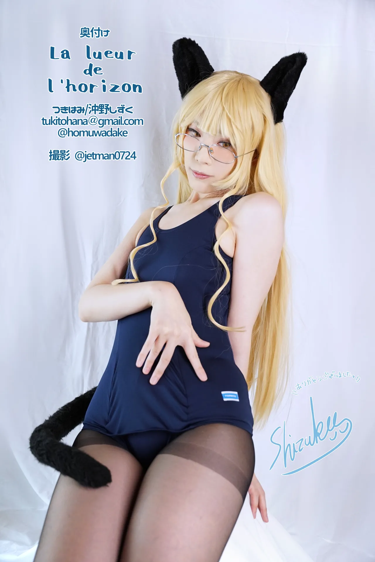 Okino Shizuku La lueur de l'horizon (Strike Witches)-erohere271.jpg