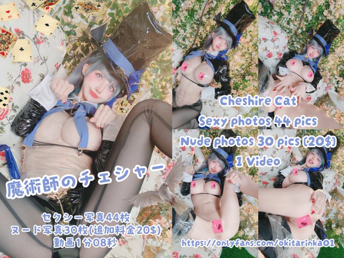 Okita Rinka - Cheshire-erohere1.jpg