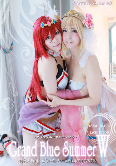 Rabbit hutch & さちぶどう Grand Blue Summer W