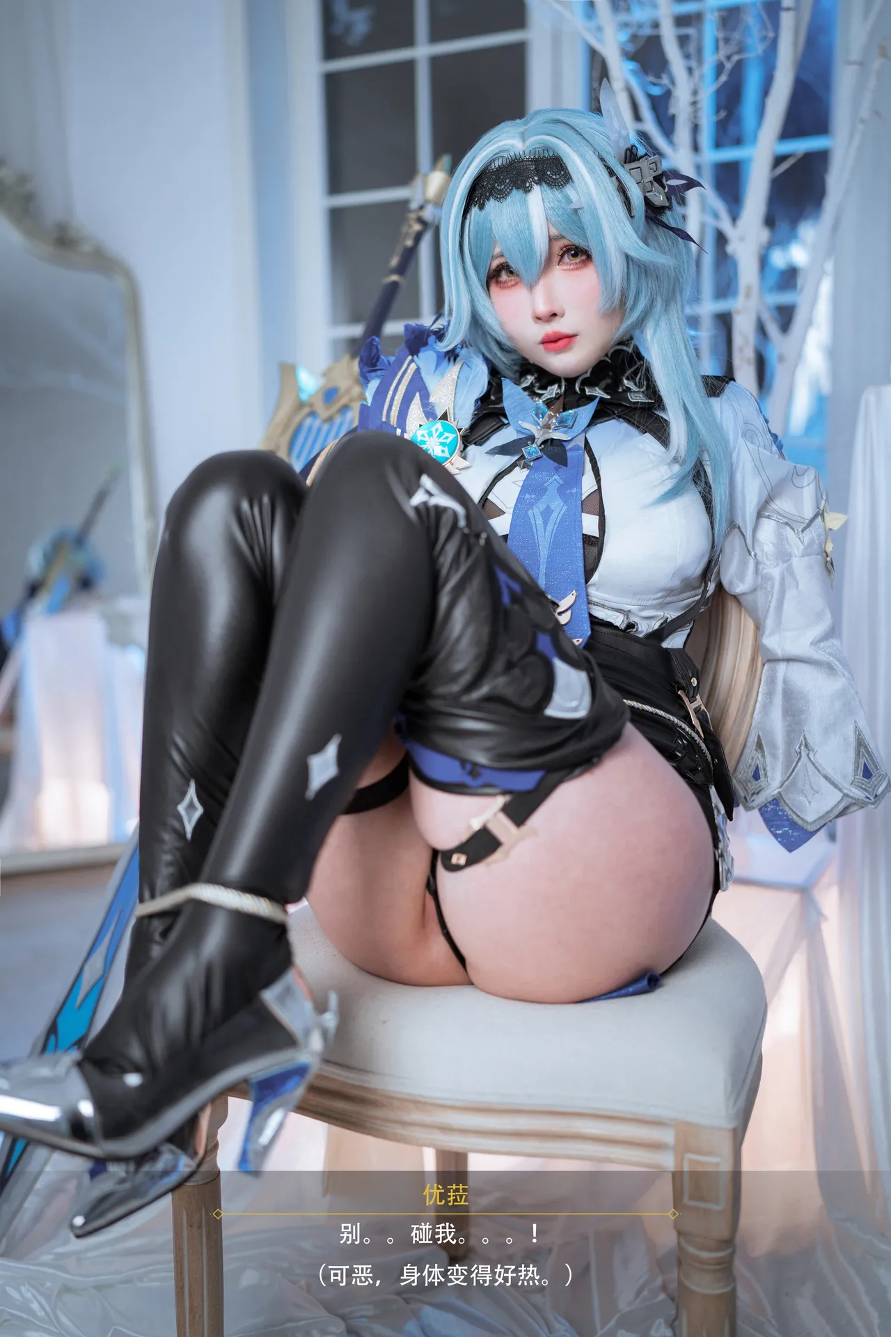 Rioko凉凉子 - 原神优菈浪花骑士-erohere61.webp