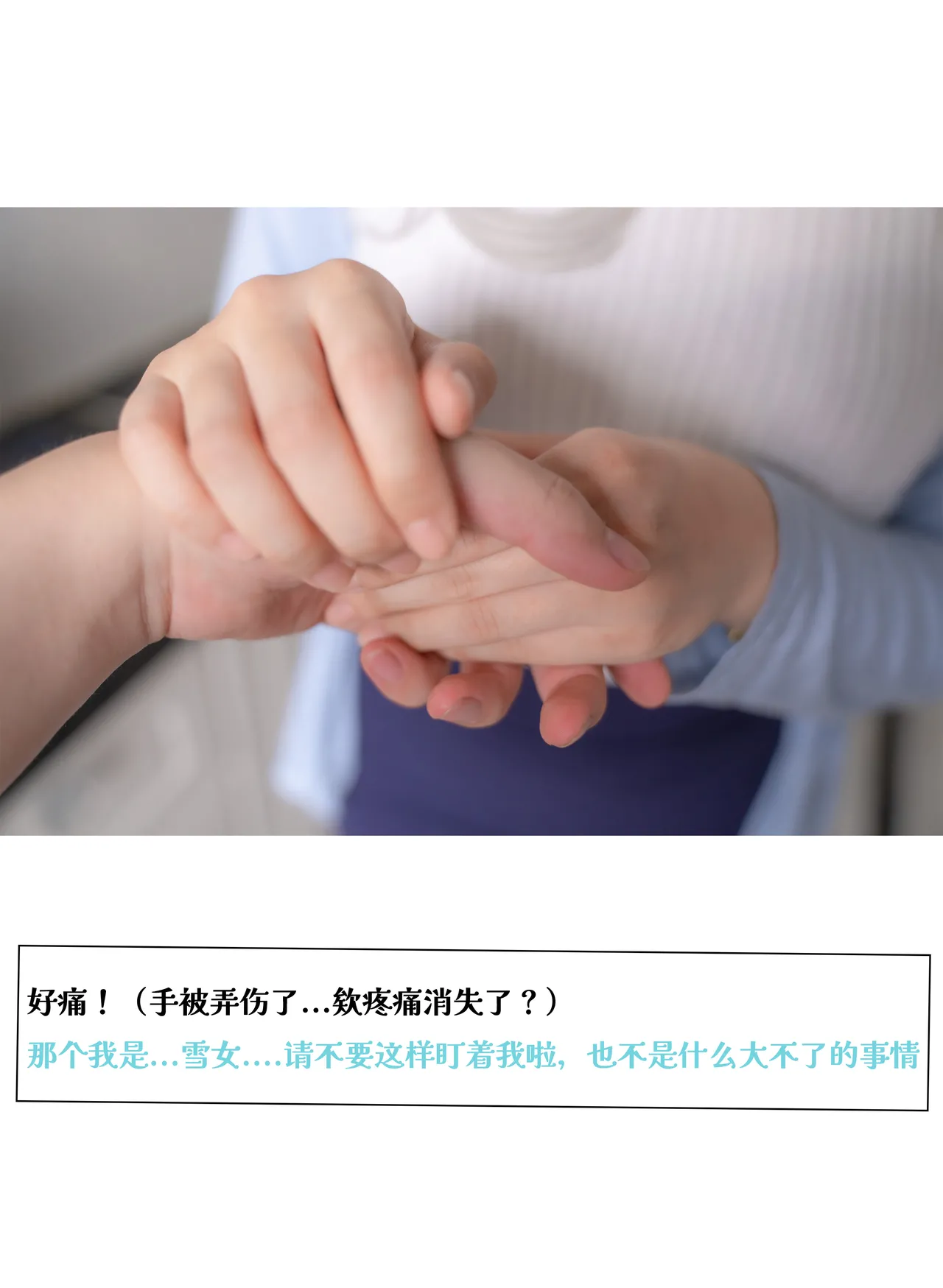 Rongrongzi Yuki Onna's Bizarre Adventure-erohere4.webp