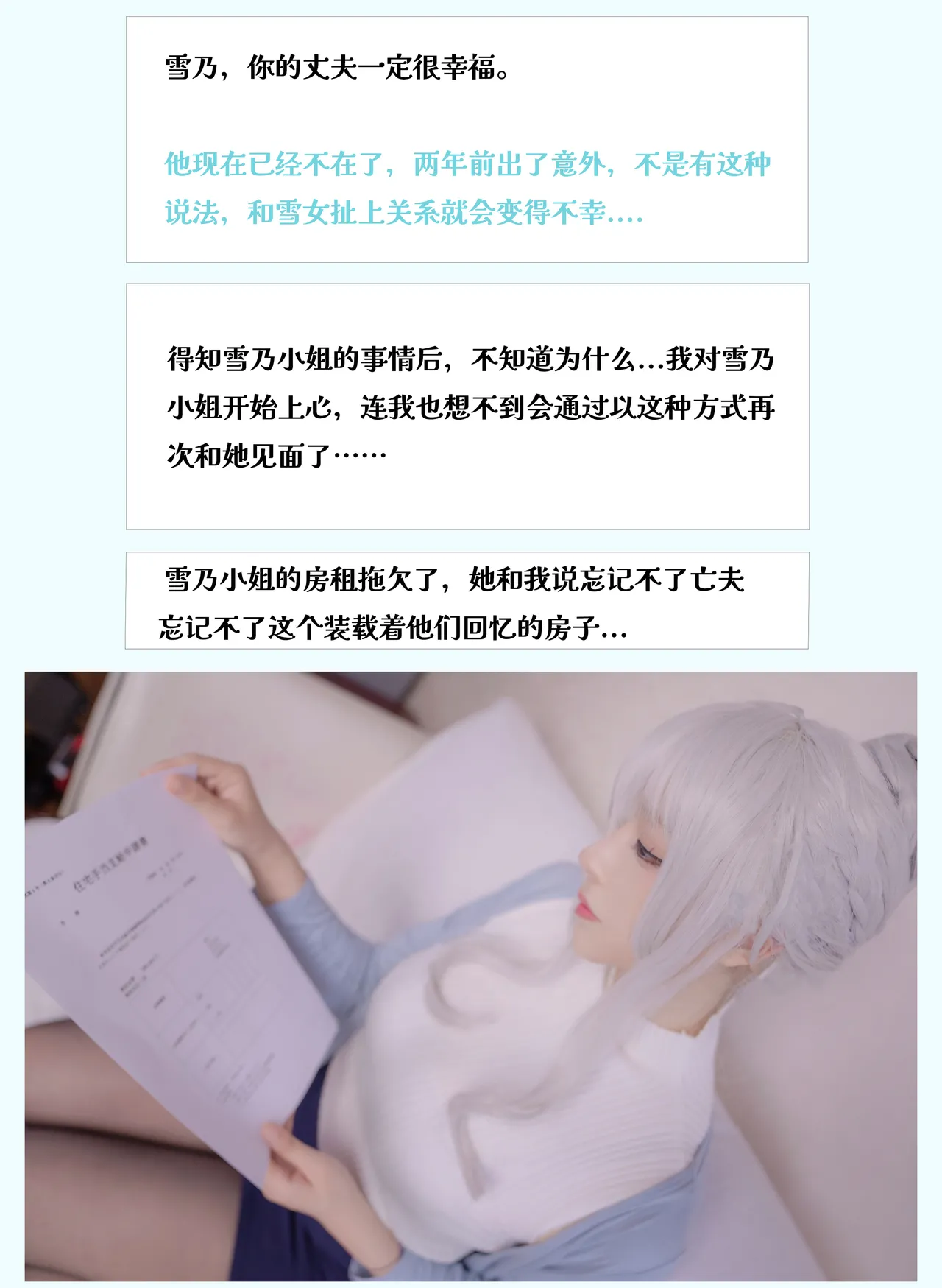 Rongrongzi Yuki Onna's Bizarre Adventure-erohere5.webp