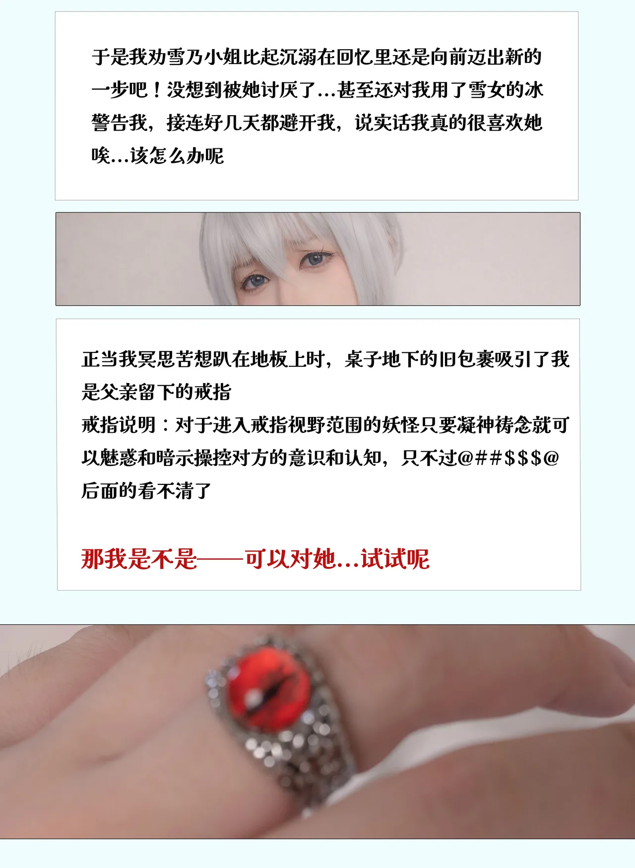 Rongrongzi Yuki Onna's Bizarre Adventure-erohere6.webp