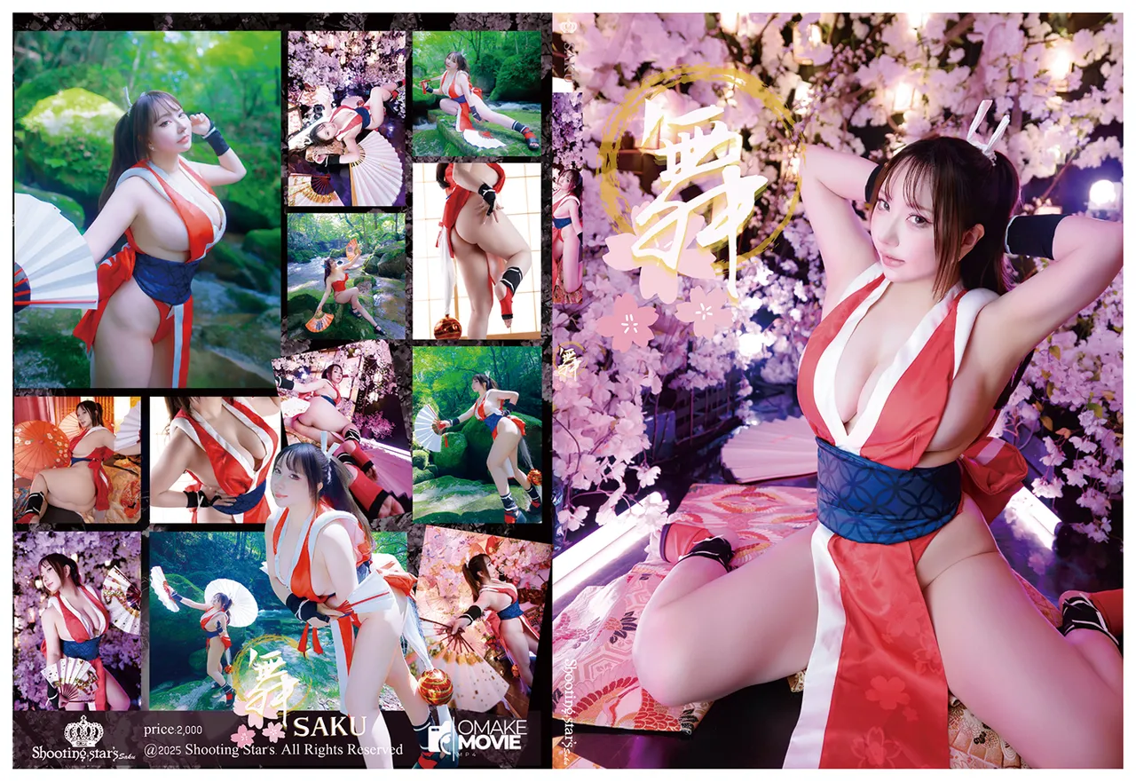 Shooting Star's (Saku) - Mai