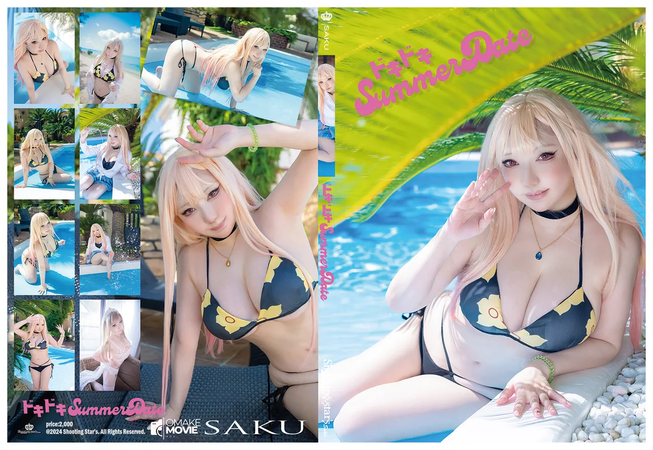 Shooting Star's (Saku) - Marin Kitagawa