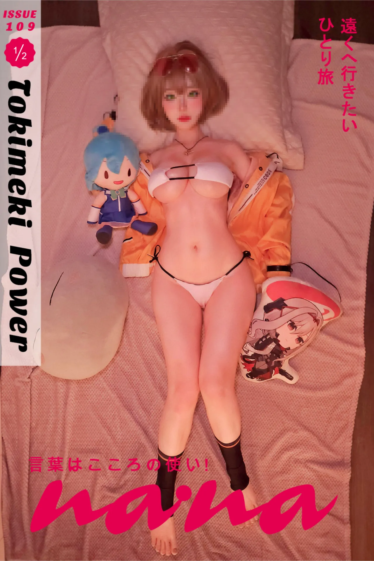 Yuikai Chan - Summer Anis-erohere35.jpg