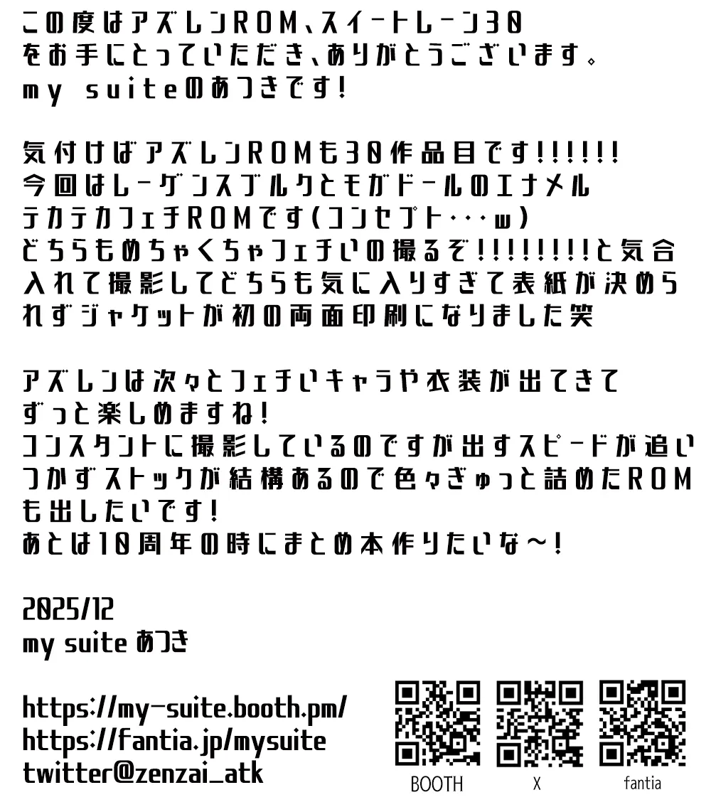 my suite (Atsuki) Suite Lane 30-erohere2.webp