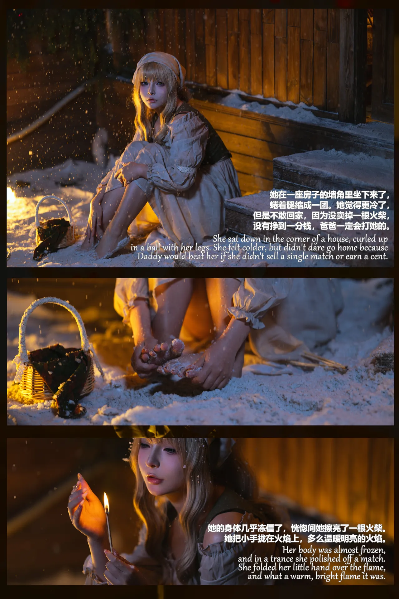 yuuhui玉汇 - 卖火柴的小女孩-erohere144.webp