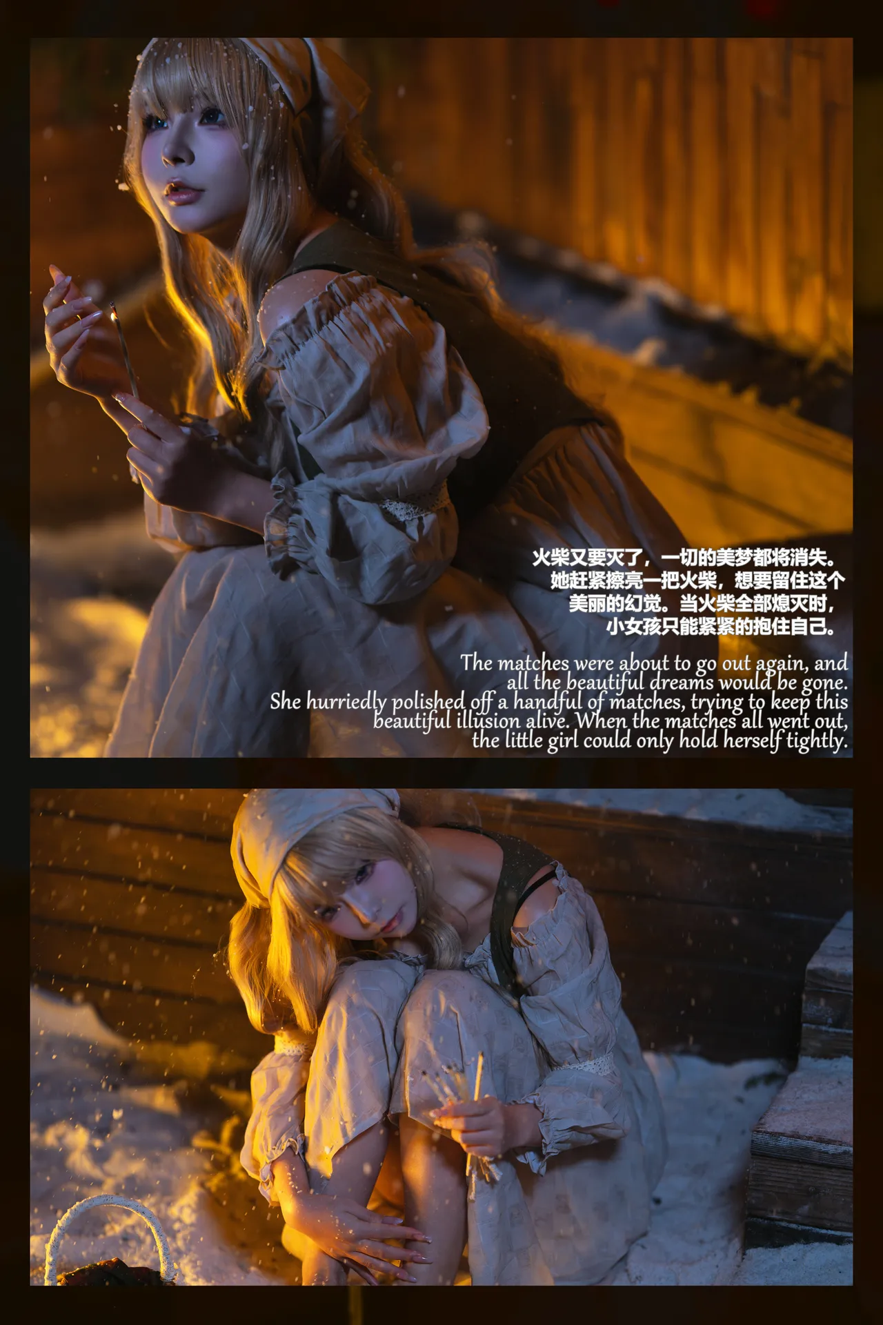 yuuhui玉汇 - 卖火柴的小女孩-erohere147.webp